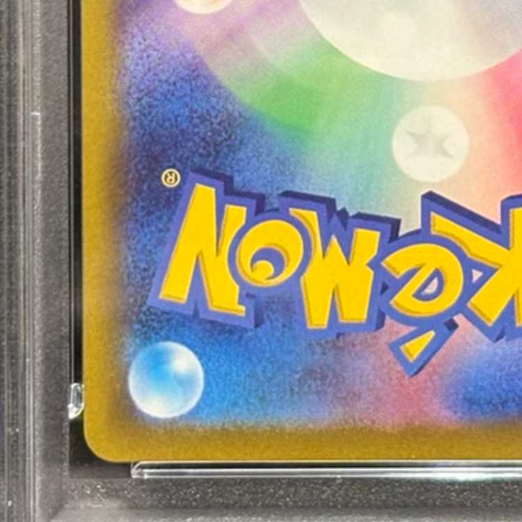 【PSA10】グレイシアVSTAR SAR 217/172 1枚