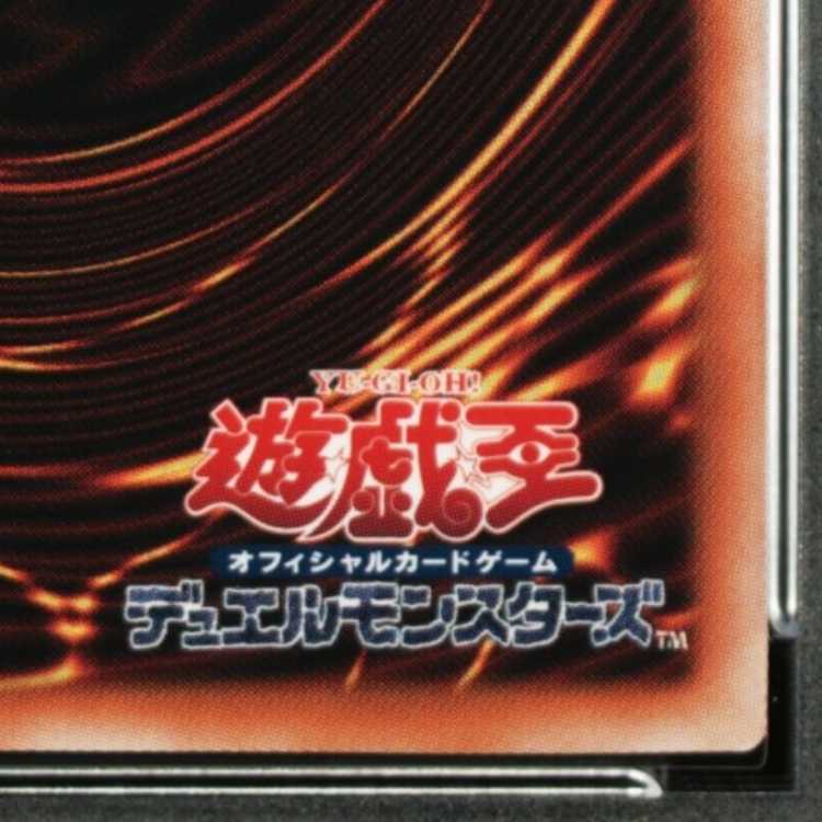 【PSA10】青眼の白龍 (浮世絵風/切手セット) [25th] {NYC1-JP001} 1枚