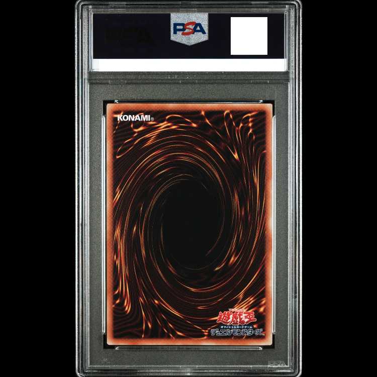 【PSA10】青眼の白龍 (浮世絵風/切手セット) [25th] {NYC1-JP001} 1枚