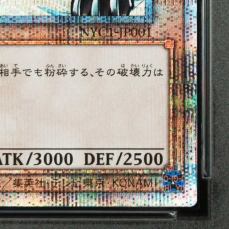 【PSA10】青眼の白龍 (浮世絵風/切手セット) [25th] {NYC1-JP001} 1枚