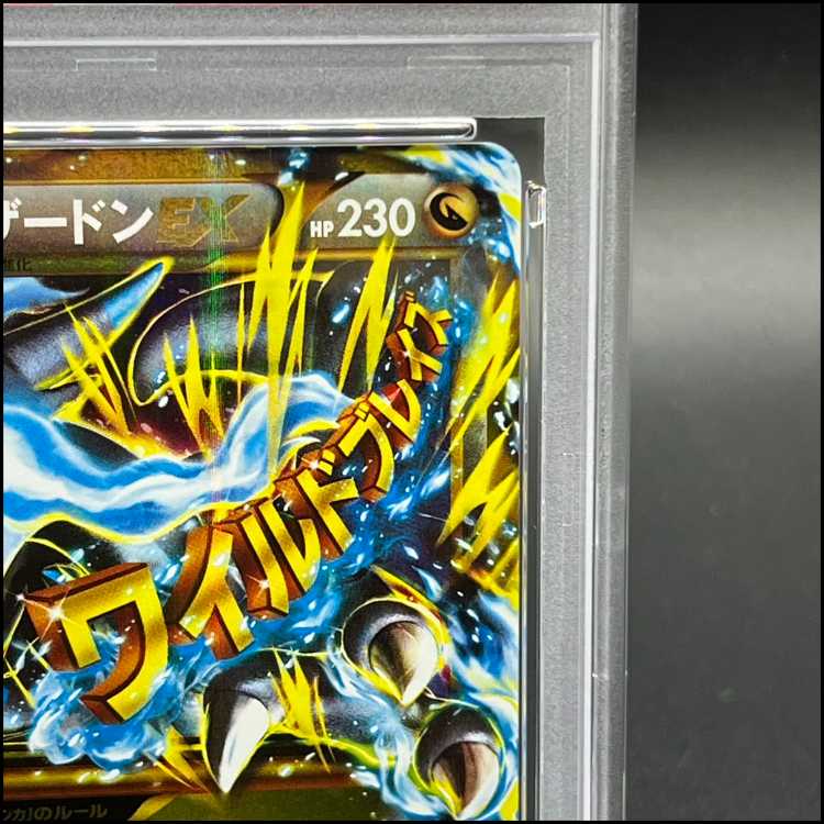 【PSA10】MリザードンEX UR 089/080 1枚