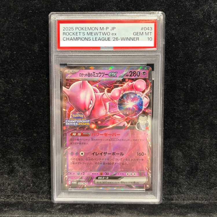 【PSA10】 ロケット団のミュウツーex 《チャンピオンシップ2026》 (プロモ) {043/M-P} [MEGA]　 1枚