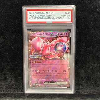 【PSA10】 ロケット団のミュウツーex 《チャンピオンシップ2026》 (プロモ) {043/M-P} [MEGA]　 1枚