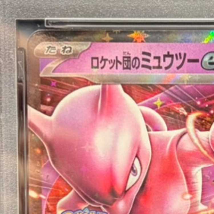 【PSA10】 ロケット団のミュウツーex 《チャンピオンシップ2026》 (プロモ) {043/M-P} [MEGA]　 1枚