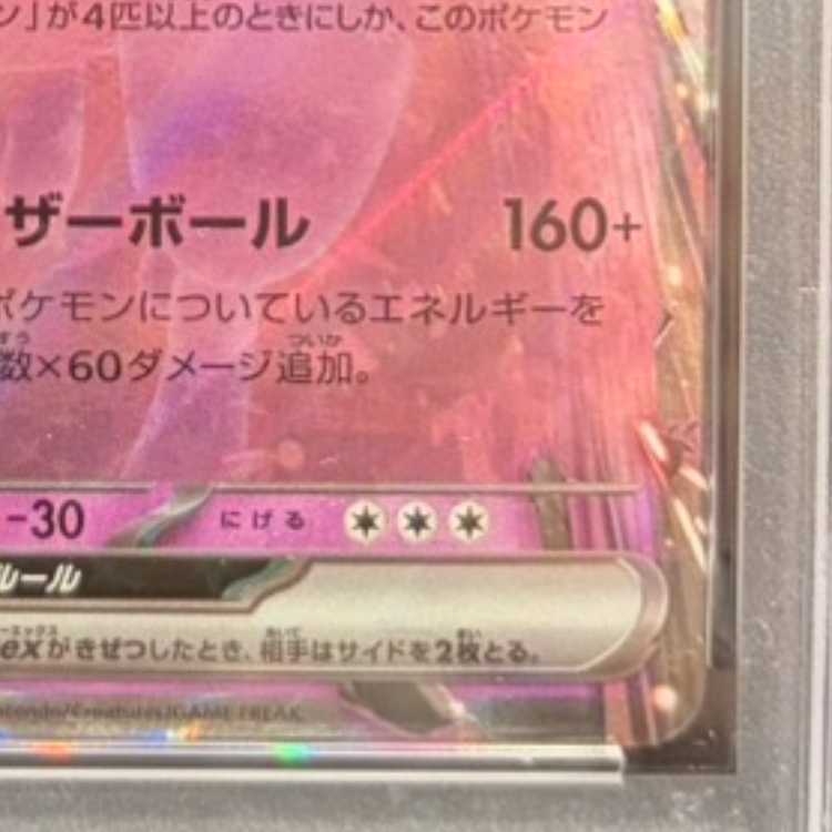 【PSA10】 ロケット団のミュウツーex 《チャンピオンシップ2026》 (プロモ) {043/M-P} [MEGA]　 1枚