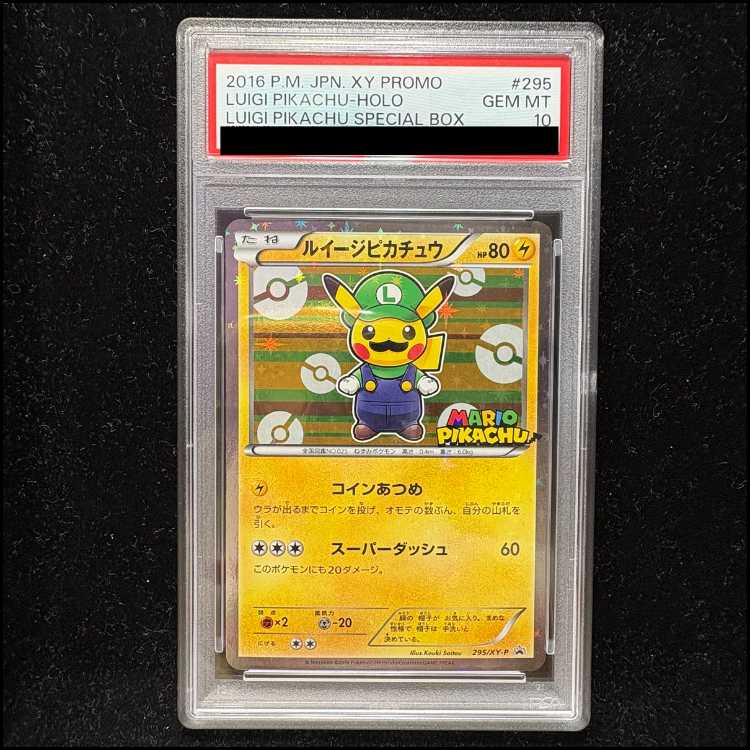 【PSA10】ルイージピカチュウ PROMO 295/XY-P 1枚