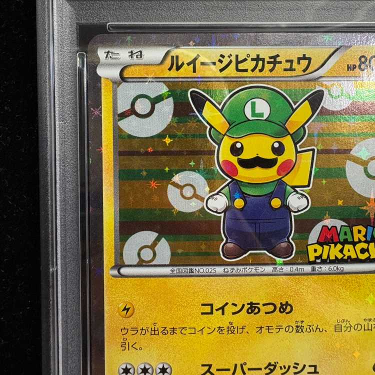 【PSA10】ルイージピカチュウ PROMO 295/XY-P 1枚