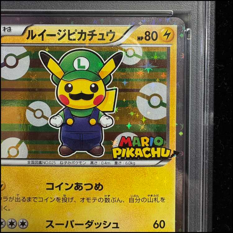 【PSA10】ルイージピカチュウ PROMO 295/XY-P 1枚