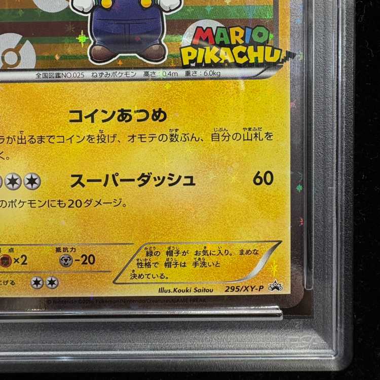 【PSA10】ルイージピカチュウ PROMO 295/XY-P 1枚