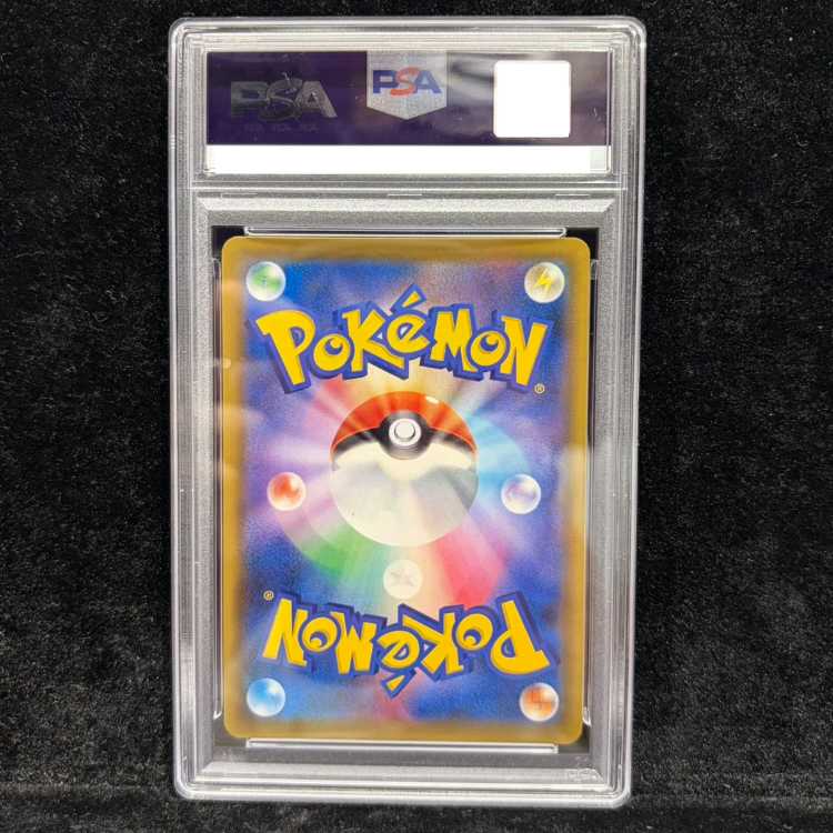 【PSA10】グリーンの戦略 SR 193/173 1枚