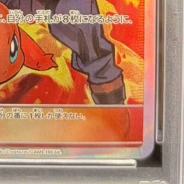 【PSA10】グリーンの戦略 SR 193/173 1枚