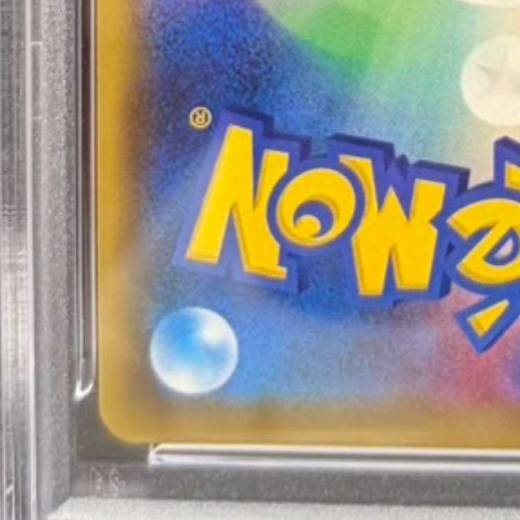 【PSA10】グリーンの戦略 SR 193/173 1枚