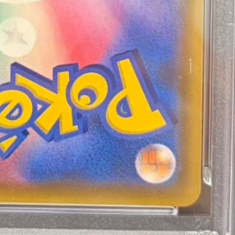 【PSA10】カスミのおねがい SR 104/094 1枚