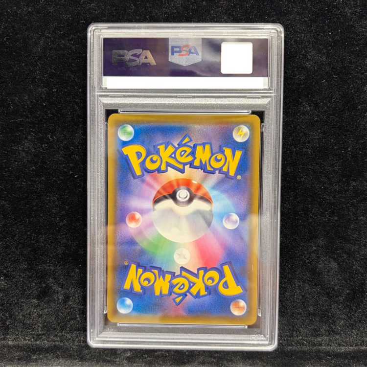 【PSA10】カスミのおねがい SR 104/094 1枚