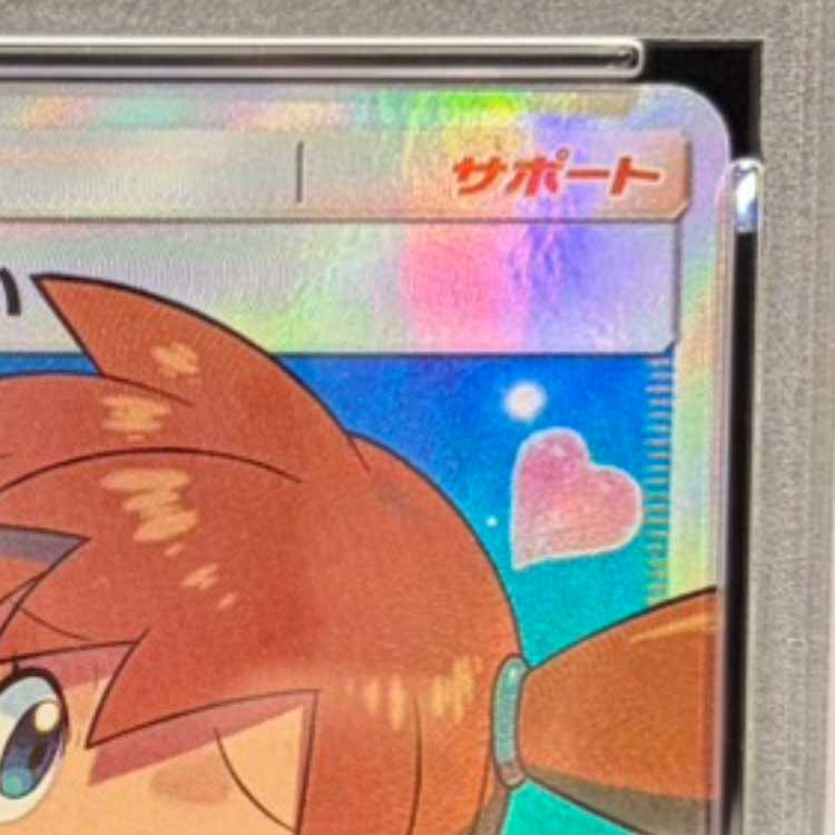 【PSA10】カスミのおねがい SR 104/094 1枚