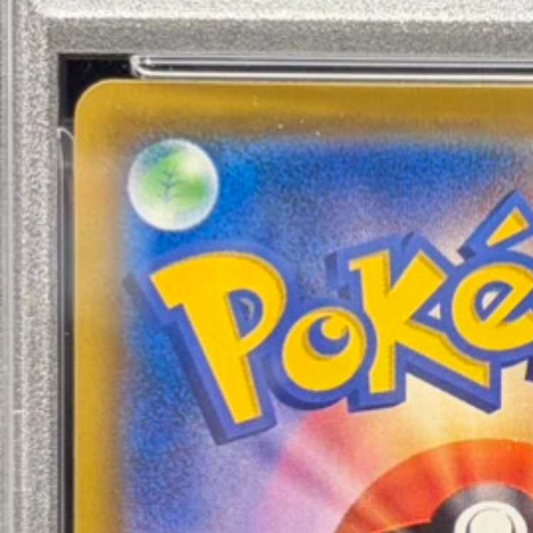 【PSA10】カスミのおねがい SR 104/094 1枚