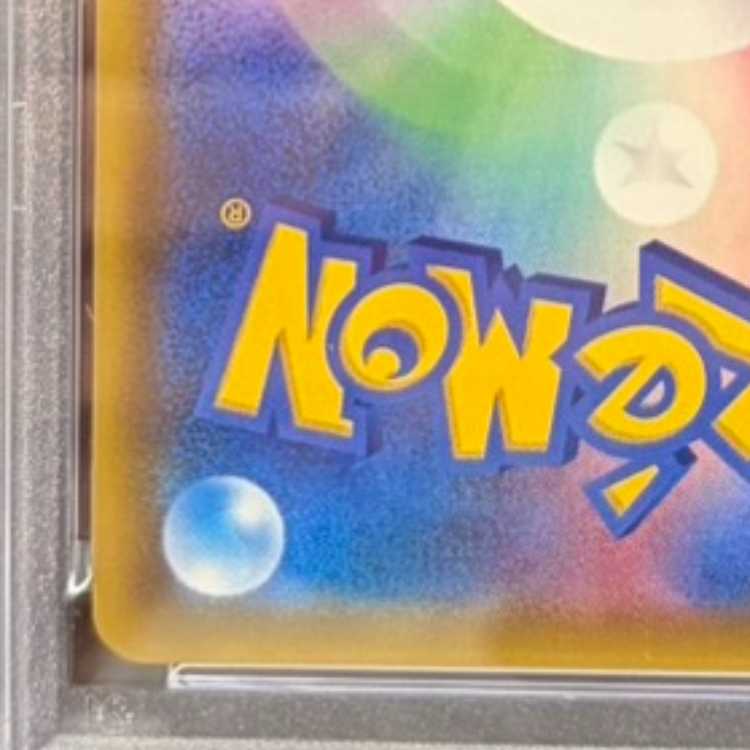 【PSA10】カスミのおねがい SR 104/094 1枚