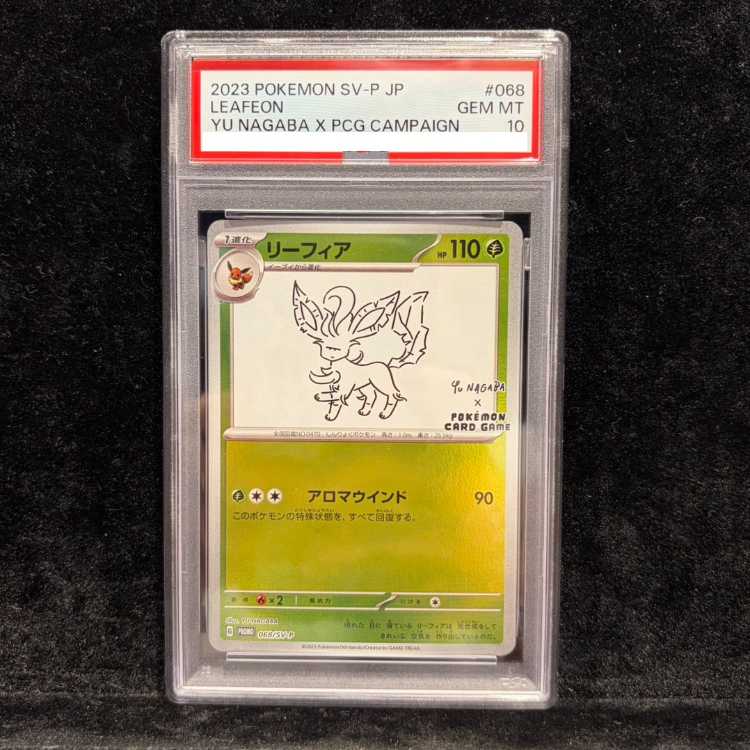 【PSA10】リーフィア YU NAGABA プロモ 開封済み PROMO 068/SV-P 1枚