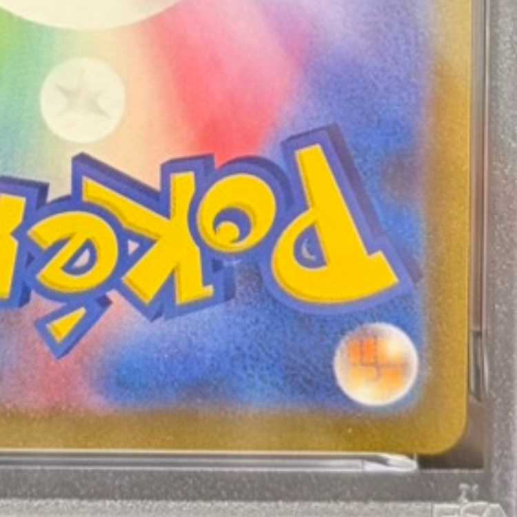 【PSA10】リーフィア YU NAGABA プロモ 開封済み PROMO 068/SV-P 1枚