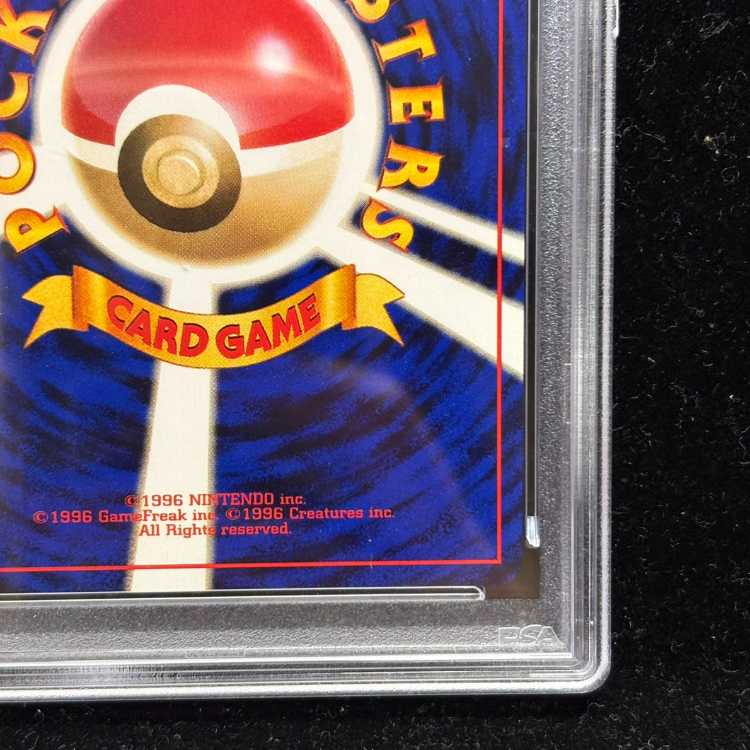 【PSA10】ピカチュウ マークあり 旧裏 ● 1枚