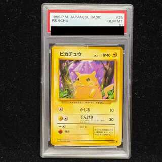 【PSA10】ピカチュウ マークあり 旧裏 ● 1枚