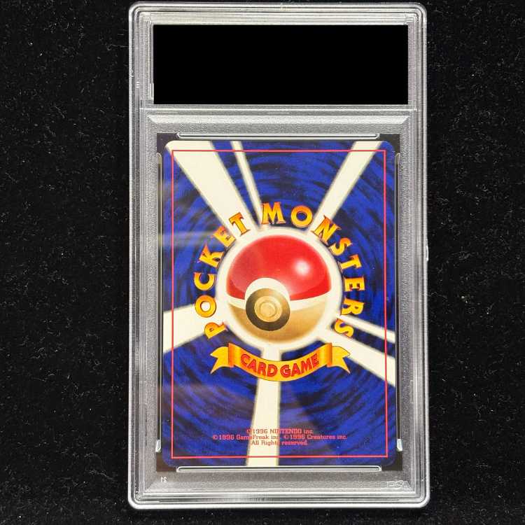 【PSA10】ピカチュウ マークあり 旧裏 ● 1枚