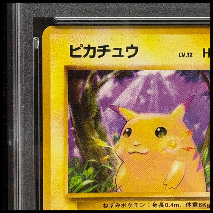 【PSA10】ピカチュウ マークあり 旧裏 ● 1枚