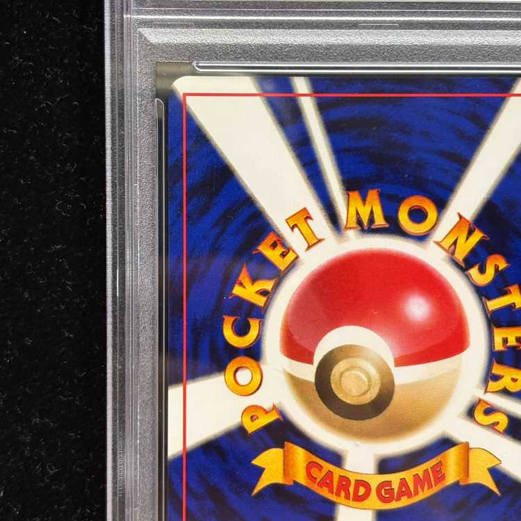 【PSA10】ピカチュウ マークあり 旧裏 ● 1枚