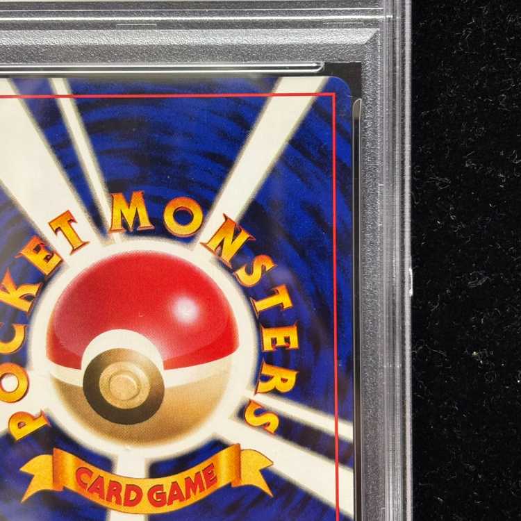 【PSA10】ピカチュウ マークあり 旧裏 ● 1枚