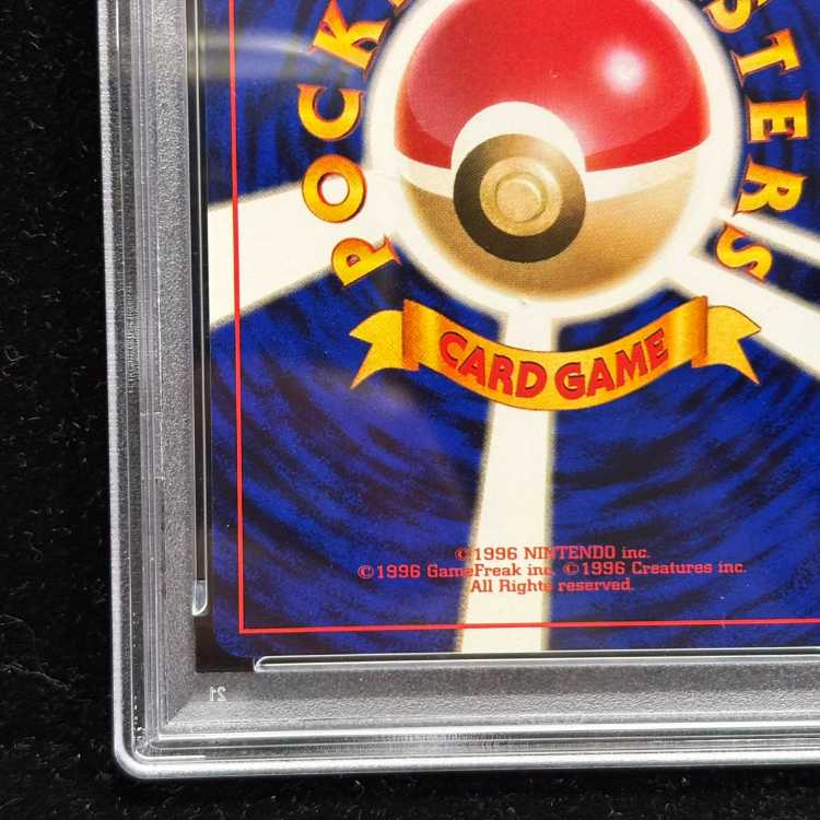 【PSA10】ピカチュウ マークあり 旧裏 ● 1枚