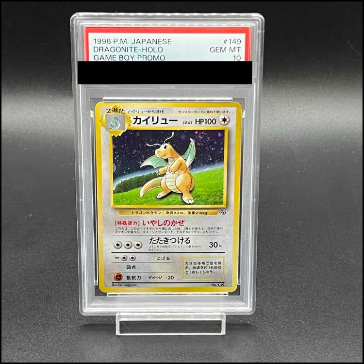 【PSA10】カイリュー (ポケモンカードGB) 旧裏 PROMO 1枚