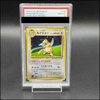 【PSA10】カイリュー (ポケモンカードGB) 旧裏 PROMO 1枚