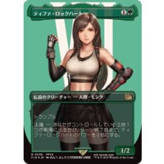 (サージFOIL)ティファ・ロックハート/Tifa Lockhart《日本語》【FIN】 1枚
