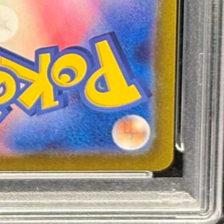 【PSA10】ピカチュウ 《AR仕様》 PROMO 218/SV-P 1枚