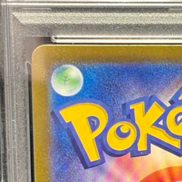 【PSA10】ピカチュウ 《AR仕様》 PROMO 218/SV-P 1枚