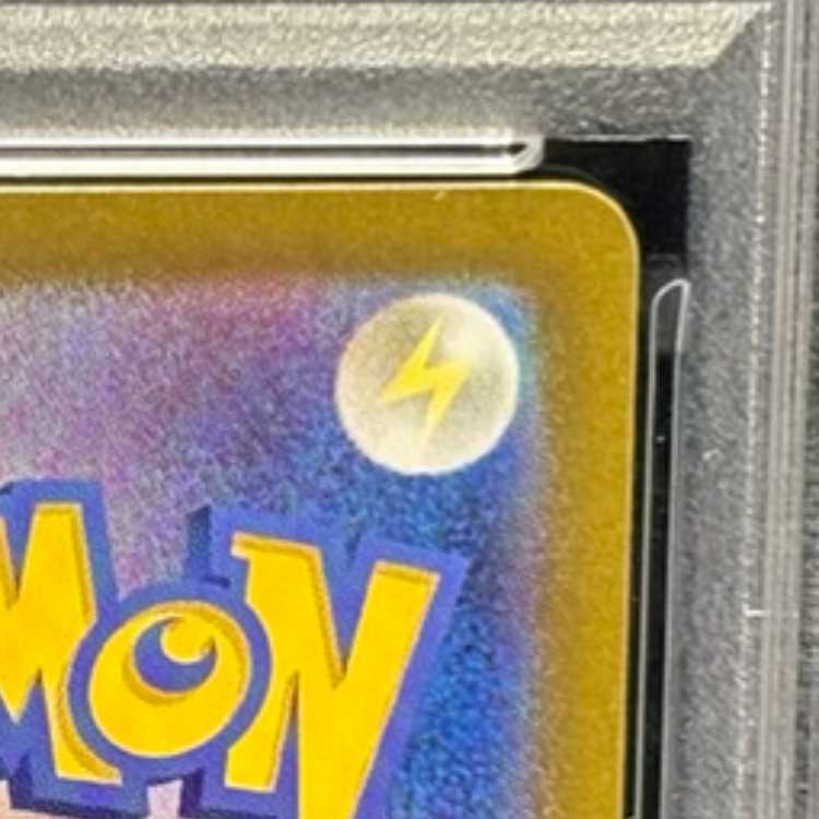 【PSA10】ピカチュウ 《AR仕様》 PROMO 218/SV-P 1枚