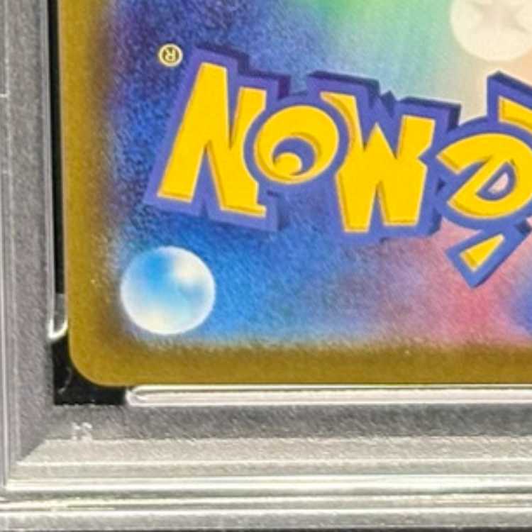 【PSA10】ピカチュウ 《AR仕様》 PROMO 218/SV-P 1枚