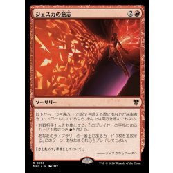 [EX+]ジェスカの意志/Jeska's Will《日本語》【MKC】 1枚