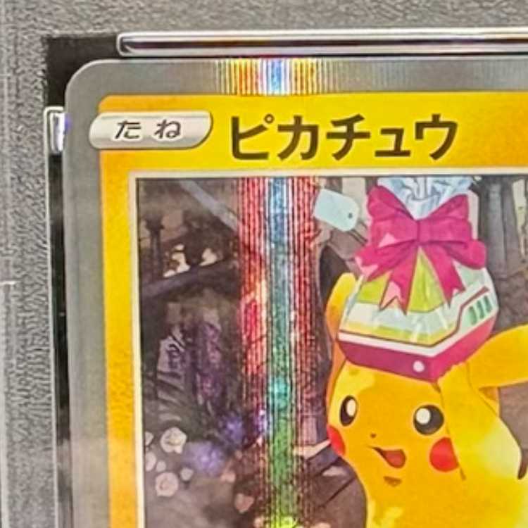 【PSA10】ピカチュウ Pokemon GO カードファイルセット PROMO 272/S-P 1枚
