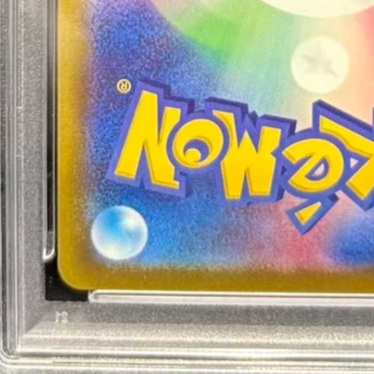 【PSA10】ピカチュウ Pokemon GO カードファイルセット PROMO 272/S-P 1枚