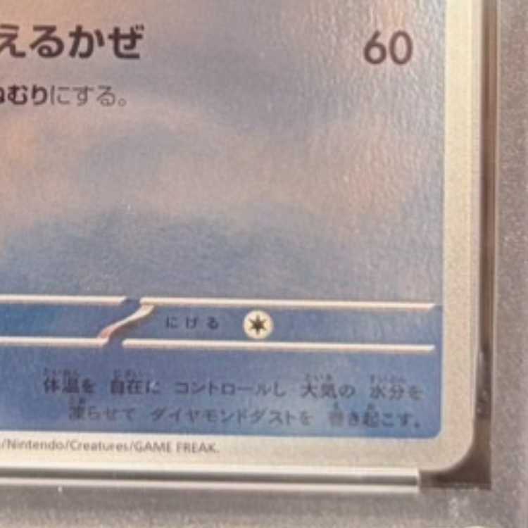 【PSA10】グレイシア YU NAGABA プロモ 開封済み PROMO 069/SV-P 1枚