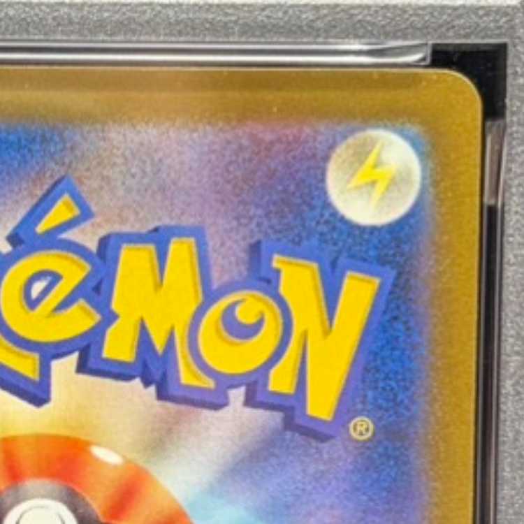 【PSA10】グレイシア YU NAGABA プロモ 開封済み PROMO 069/SV-P 1枚