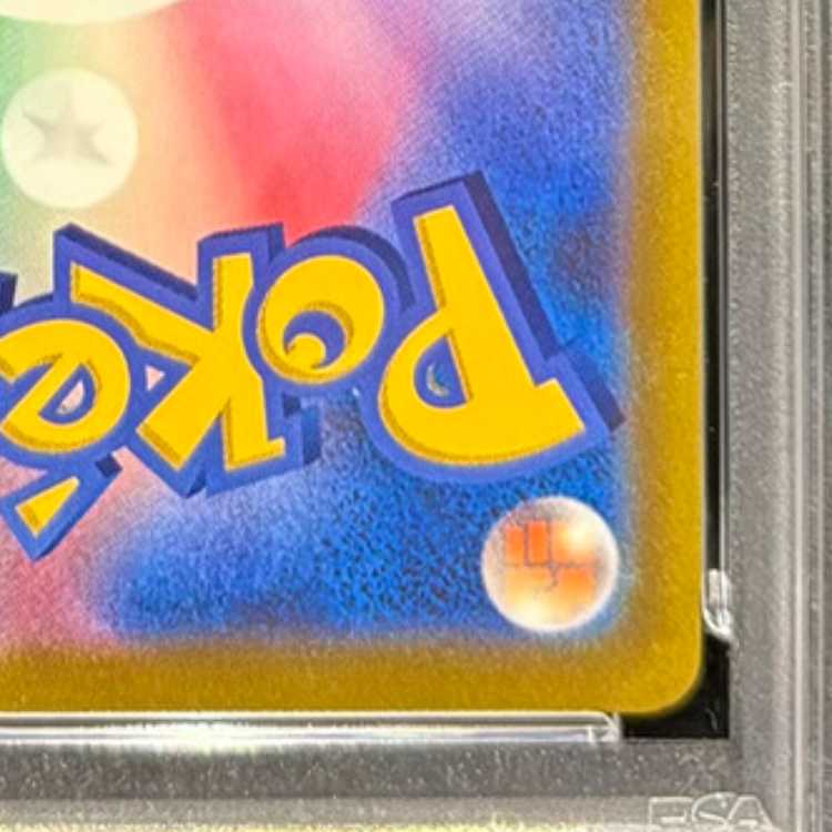 【PSA10】ピカチュウVMAX 月刊コロコロコミック 2022年2月号 PROMO 265/S-P 1枚