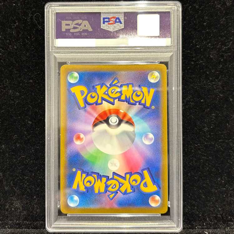 【PSA10】ピカチュウVMAX 月刊コロコロコミック 2022年2月号 PROMO 265/S-P 1枚