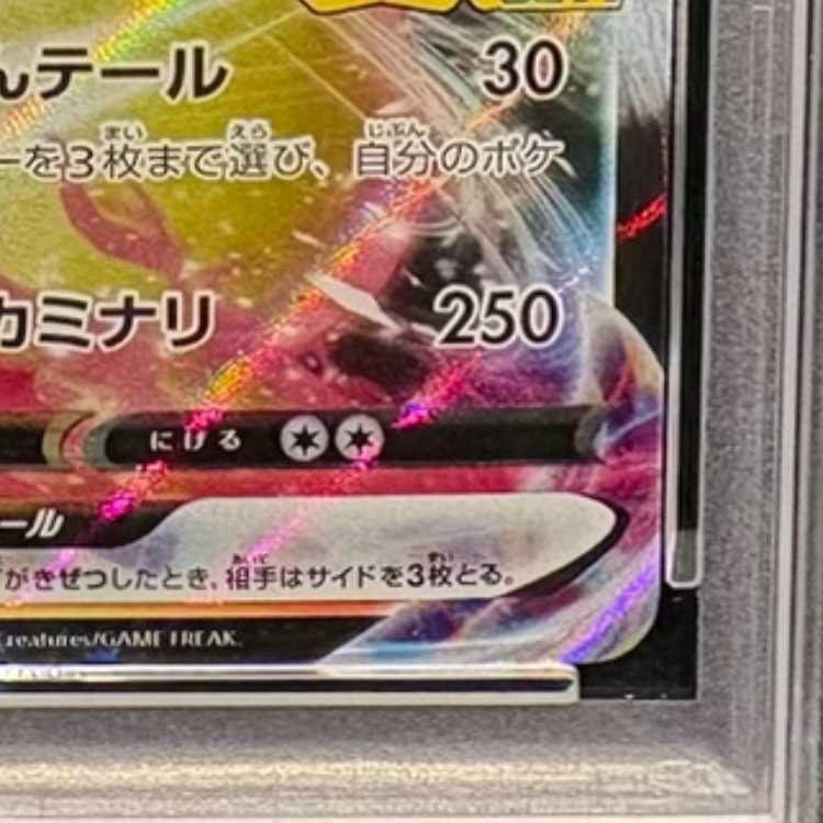 【PSA10】ピカチュウVMAX 月刊コロコロコミック 2022年2月号 PROMO 265/S-P 1枚