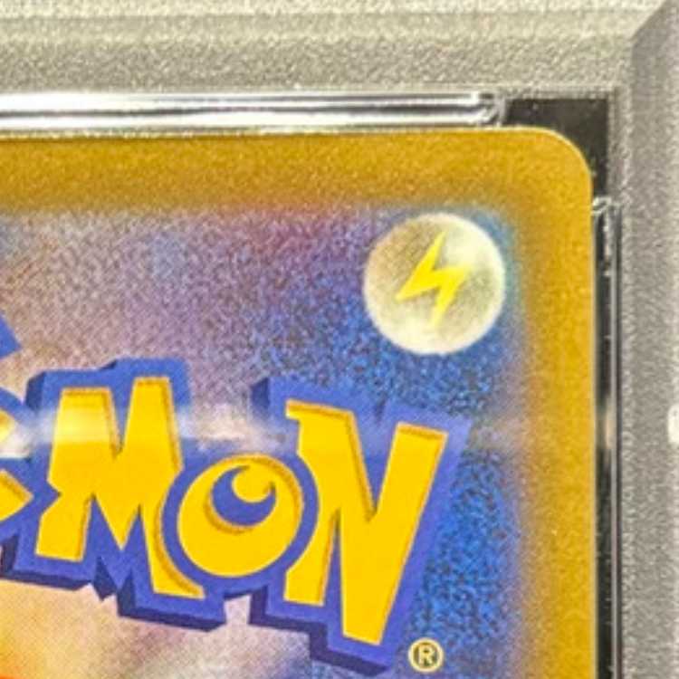 【PSA10】ピカチュウVMAX 月刊コロコロコミック 2022年2月号 PROMO 265/S-P 1枚