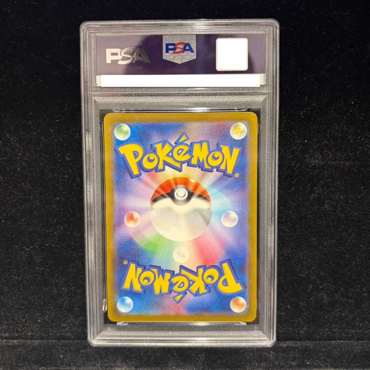 【PSA10】カミツレのきらめき SR 246/172 1枚