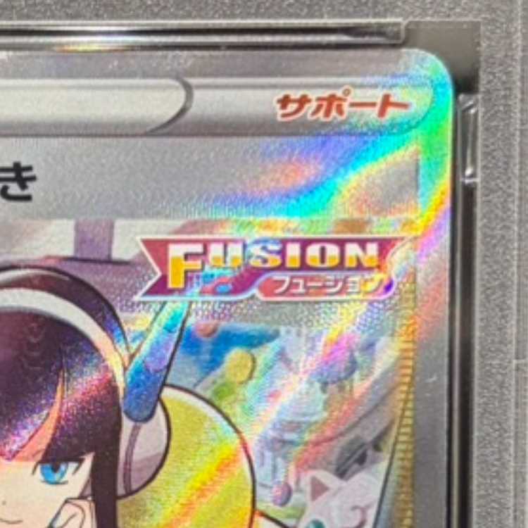 【PSA10】カミツレのきらめき SR 246/172 1枚