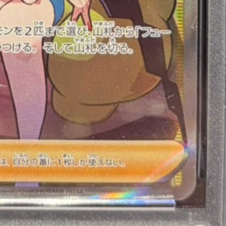 【PSA10】カミツレのきらめき SR 246/172 1枚