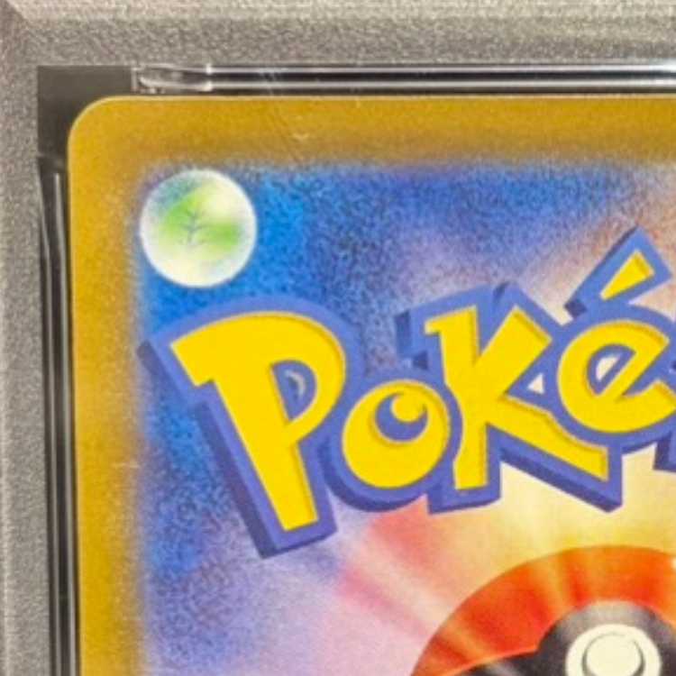 【PSA10】カミツレのきらめき SR 246/172 1枚